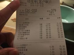 账单-绿茶餐厅(广州天河城店)