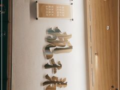 -九毛九西北菜(百信广场店)