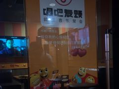 -唱吧麦颂KTV(通州新华南路店)