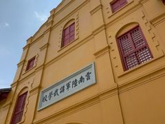 -陆军讲武堂旧址