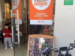 -官塘鱻鱻鱼生