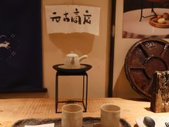 -元古本店(南锣鼓巷店)