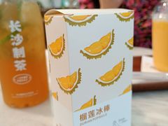-丹礼糖甜品