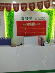 -清颜堂专业祛痘