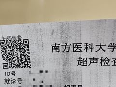 -南方医科大学第三附属医院