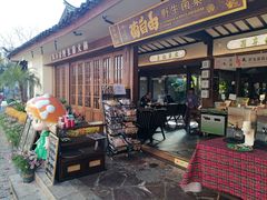 -菌自由丨野生菌火锅特色庭院餐厅(丽江古城店)