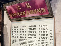 -镇江中国醋文化博物馆