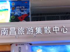 -南昌西站