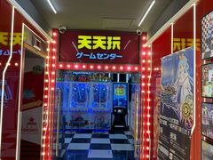 -天天玩X秋葉原日系动漫游戏中心