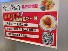 -还是那家•秘制活鱼现烤•香辣美蛙(独墅湖邻里中心店)