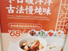 -松鹤楼面馆(清河万象汇店)