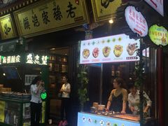 门面-毅祥斋老孙家泡馍(北院门鼓楼店)