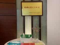 -南京钟山宾馆(江苏省会议中心)