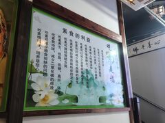 -清心素食自助餐厅(夫子庙店)