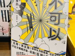 -方所(华润万象城店)