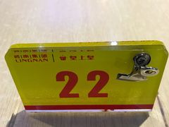 -皇上皇腊味店(下九路店)