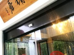 门面-安吉涵田度假村·水榭居中餐厅