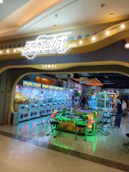 -多奇妙乐园·淘气堡·电玩·抓娃娃(海口吾悦店)