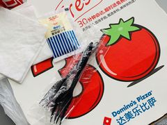 -达美乐比萨(井亭路店)