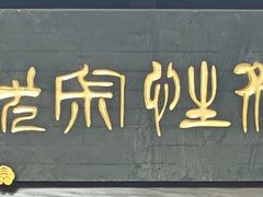 -紫阳古街