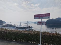 -千岛湖东南湖区