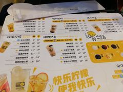 菜单-快乐柠檬happylemon(日月光店)