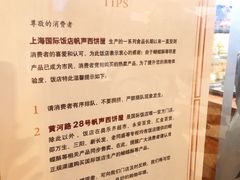 -国际饭店·帆声西饼屋(黄河路店)