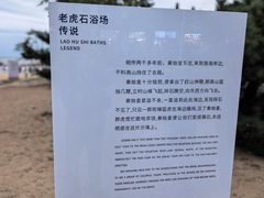 -老虎石海上公园