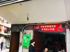 门面-燕子牛肉面(渣家路店)