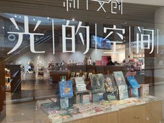 -新华文创·光的空间