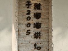 -甜嘟嘟烘焙坊(舒城路店)