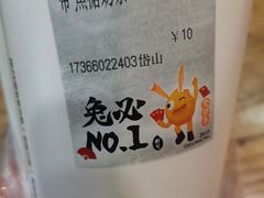 -CoCo都可(岱山店)