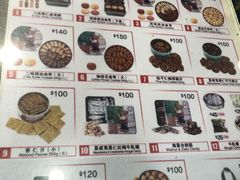 菜单-珍妮曲奇聪明小熊(尖沙咀店)