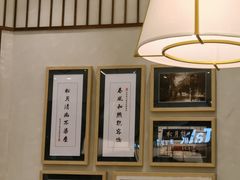 -春风松月楼(七宝万科店)