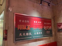 -大芊金重庆串串火锅(南京路店)