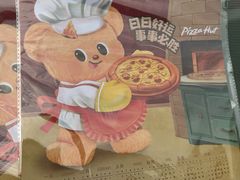 -必胜客(航洋国际店)