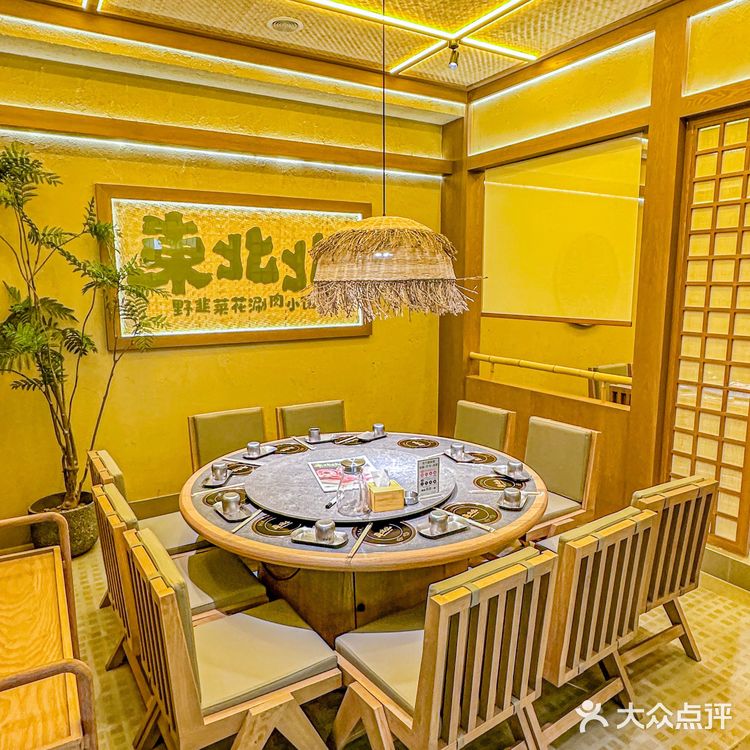 新出的野韭菜花涮肉好吃吗❓❓