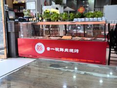 -晋一碗刀削面·特色家常菜(云岗店)