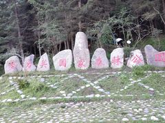 -冶力关旅游区