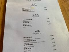 菜单-汤厨(五道营店)