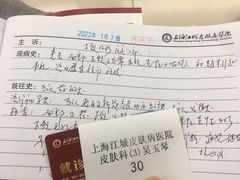 -上海皮肤专科医院