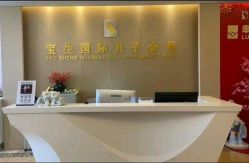 -宝生月子中心(民治店)