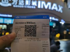 -万达影城(开福万达广场IMAX店)