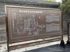 -张学良旧居陈列馆
