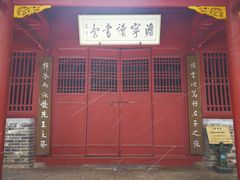 -南阳卧龙岗武侯祠