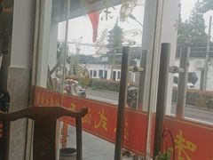 -原怡园面馆(拙政园店)