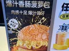 -港师傅·菠萝包(北京超极合生汇店)