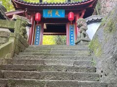 -大慈岩风景区
