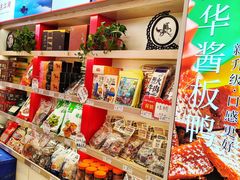 -舜华临武鸭·湖南零食特产(三王街店)