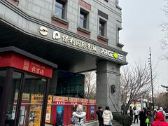 -PAGEONE(北京坊店)